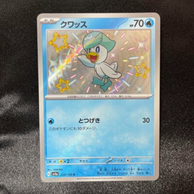 Shiny Quaxly S 224/190 SV4a Shiny Treasure ex - Pokemon Card Shiny Quaxly S 224/190 SV4a Shiny Treasure ex - Pokemon Card