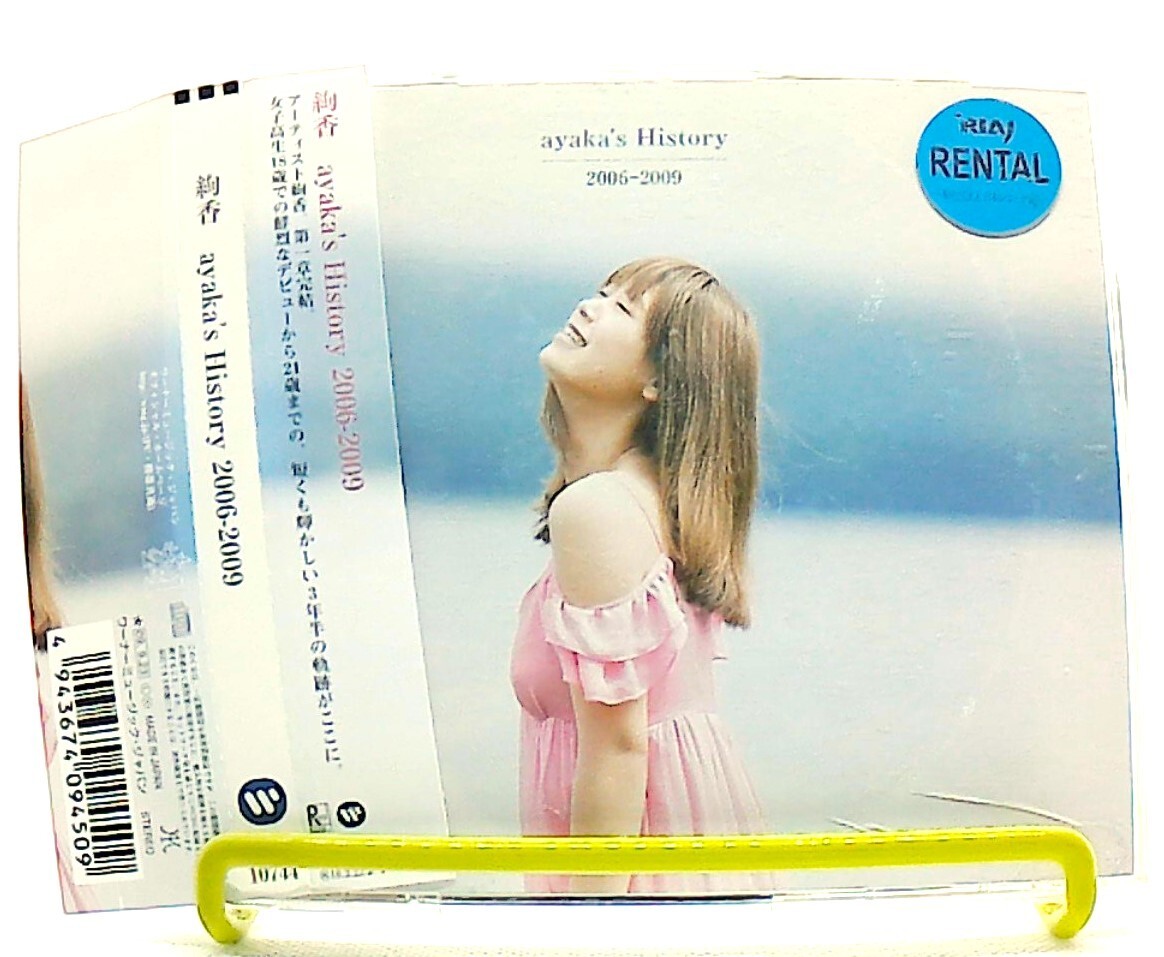 【2006年物】サンリオ キキララ 「I WANT YOU BACK 」 CD Various Artists - GS I Love You: Japanese Garage Bands of the