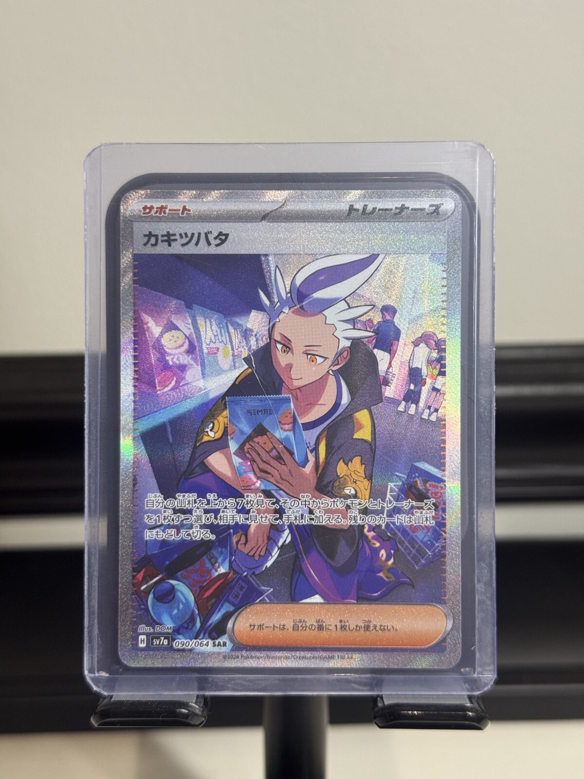 Pokemon Drayton 90/64 SAR Japanese Paradise Dragona Full Art Holo MINT