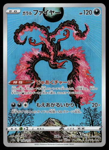 Galarian Moltres 190/172 | Arte Raro | Universo VSTAR | Casi Nuevo | Pokémon Japonés - Imagen 1 de 2