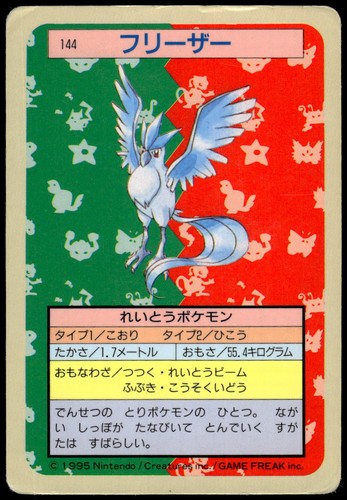 Articuno NO. 144 Topsun - Blue Back - Pokemon PKM-B1-24-50
