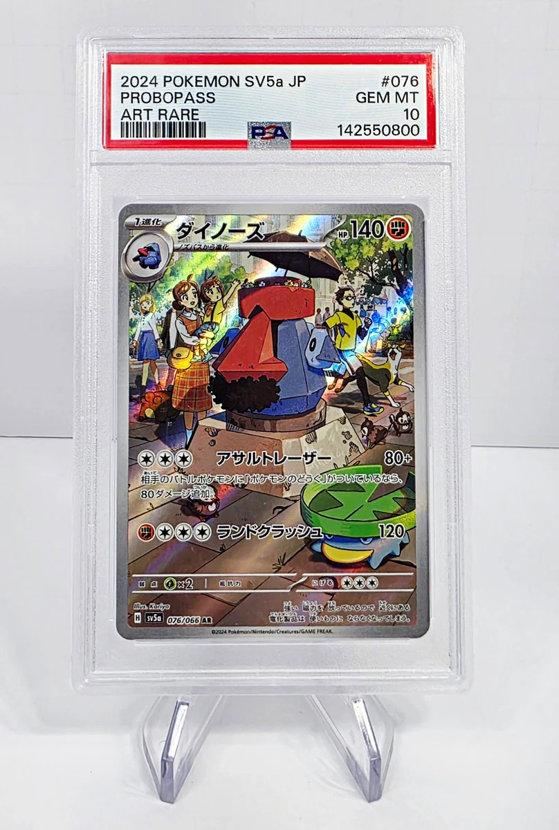 Probopass 076/066 Sv5a: Crimson Haze for sale | eBay