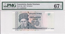 Transnistria 50 Rublei 2007 P-46a PMG 67 EPQ