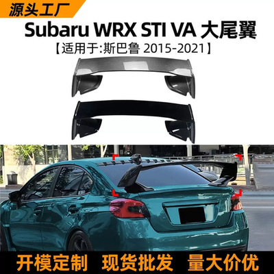Rear Spoiler Carbon Pedestal Wing For 2013-2021 Scion FR-S Toyota