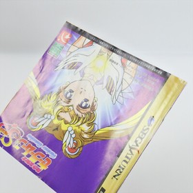 SAILOR MOON SUPERS Various Emotion Sega Saturn 1591 ss
