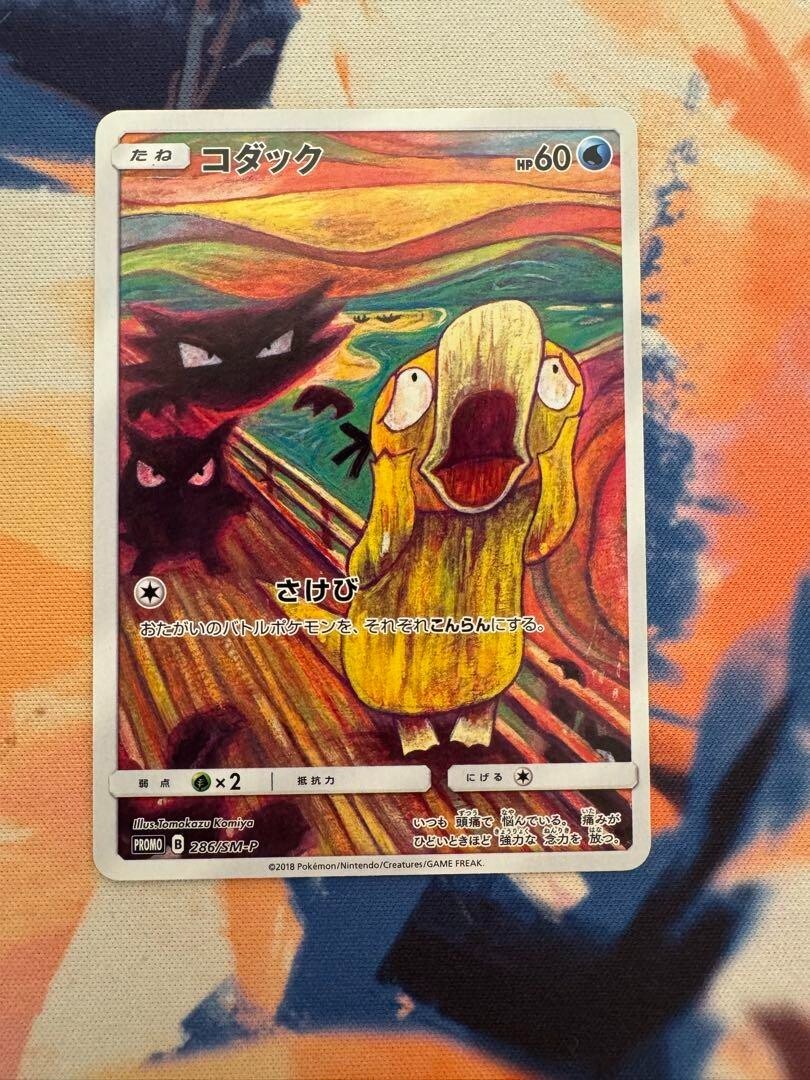 Psyduck 286/SM-P MUNCH Pokemon Card TCG Promo 2018 SCREAM Japanese F/S NM