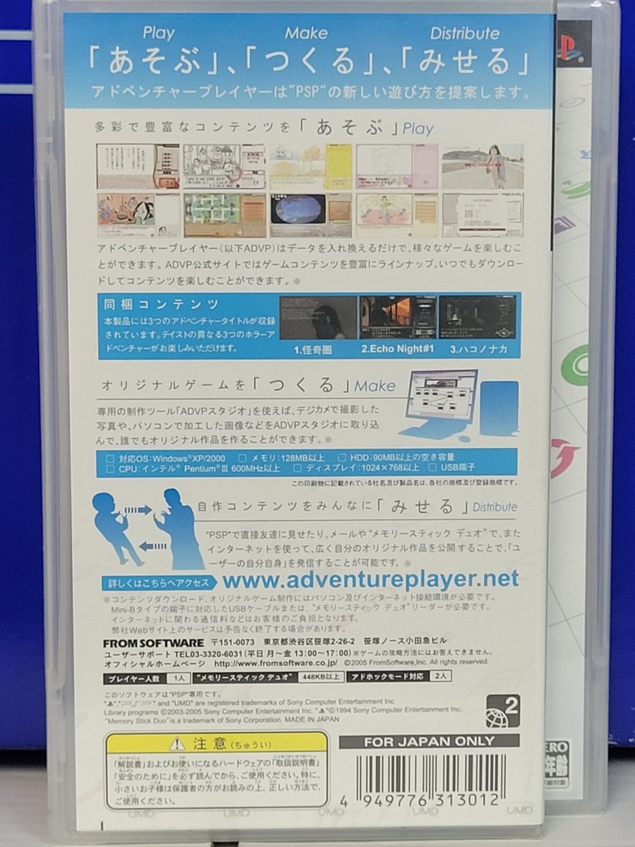 Adventure Player (2005) New Factory Sealed Japan Playstation