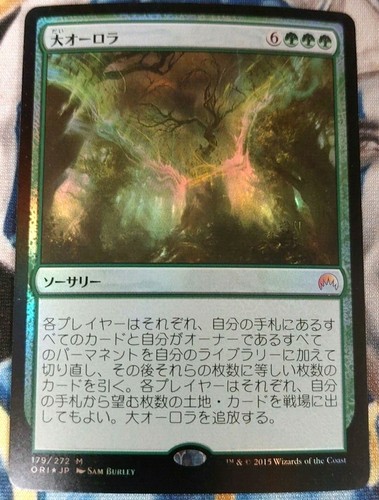 The Great Aurora *Japanese* FOIL MTG Magic Origins Mythic Slightly Played x1 JS1 - Picture 2 of 4
