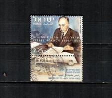 ISRAEL Scott's 1713 ( 1v ) Israel Rokach F/VF Used ( 2008 ) 