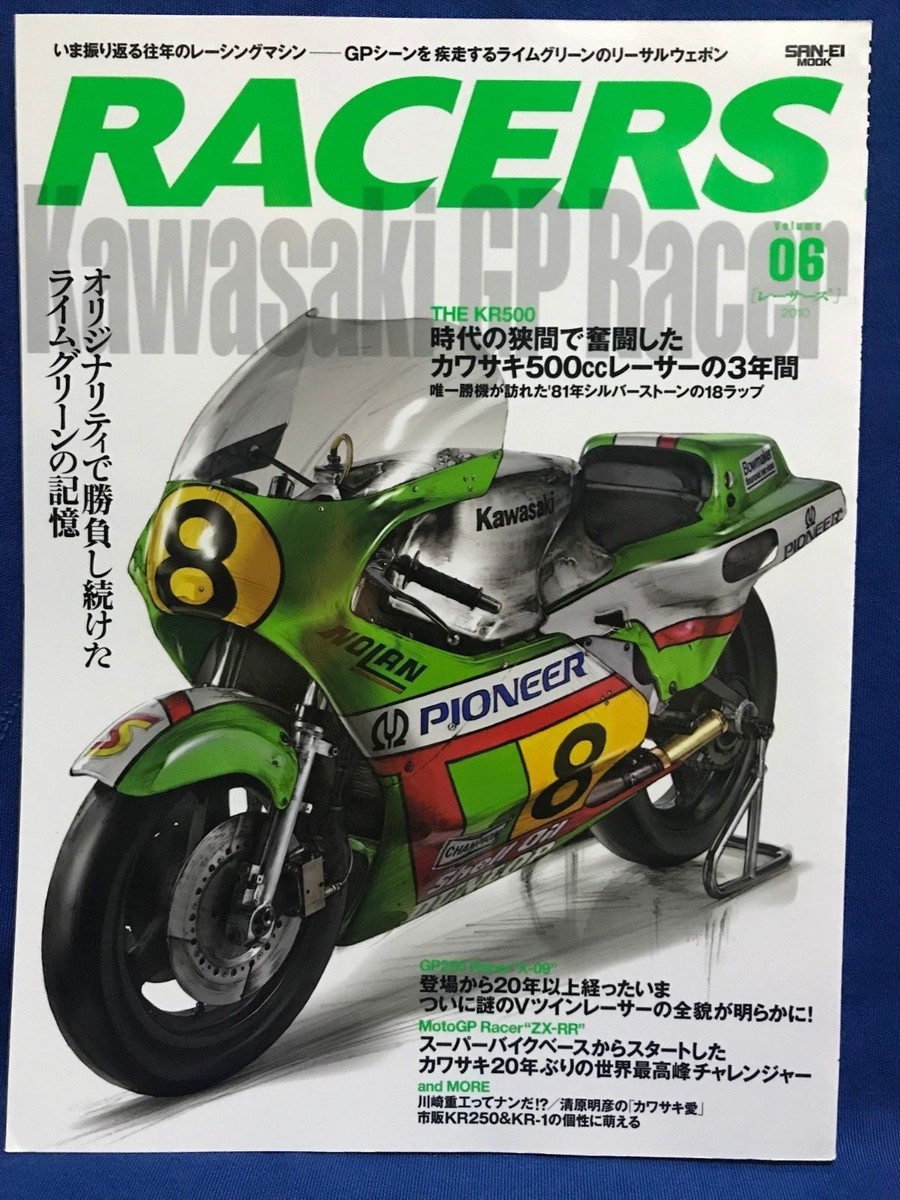 Racers Vol.6 Japanese Motorcycle Magazine Kawasaki GP Racer