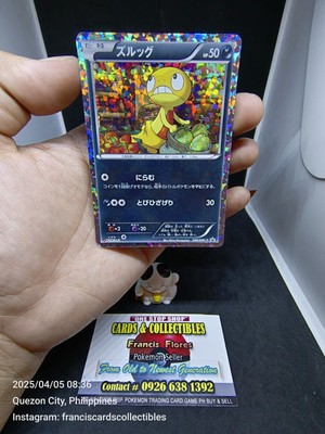 Pokemon Card - SCRAGGY #49 (PIZZA-LA CAMPAIGN PROMO 🍕) JAPANESE