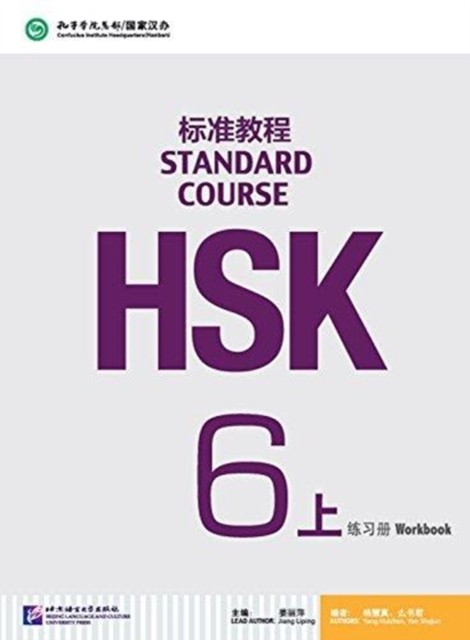 HSK Standard Course 6A - Workbook by Jiang Liping (Paperback Book)