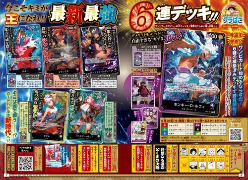 Weekly Shonen JUMP 2025 Japanese Magazine No30, Cover is New MANGA " KAEDEGAMI " - Picture 4 of 14