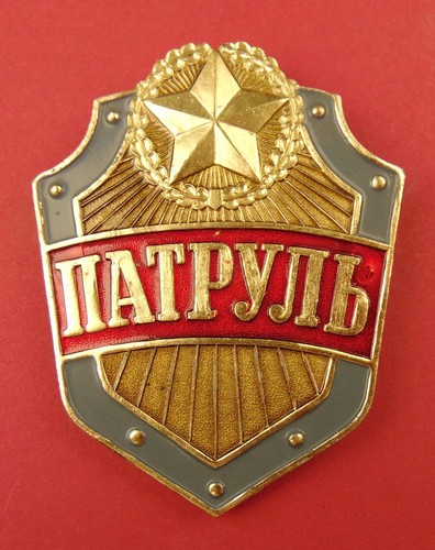 Soviet Army MP Patrol Badge 3" Large Military Breast Shield Old ORIGINAL 1980s