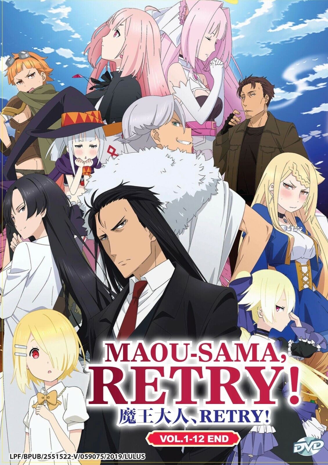 Maou-sama, Retry! com 1 milhão de cópias