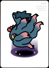 Taruka Japanese Pokemon Center 2025 Promo Playing Card - Misdreavus