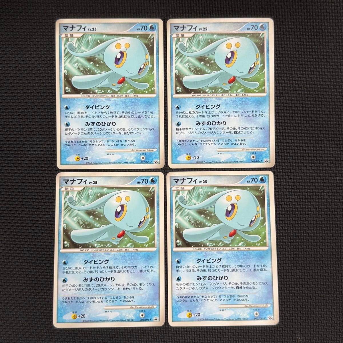 Promo Manaphy PROMO 002 DPt P 4 cards Pokemon Card