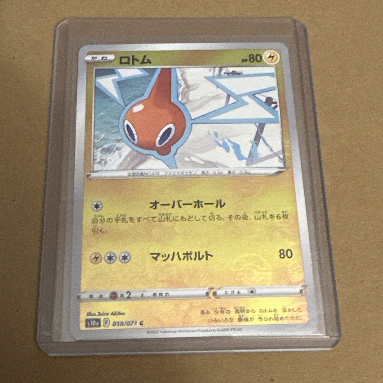 ROTOM 018/071 - NM - S10A DARK PHANTASMA COMMON JAPANESE POKEMON CARD