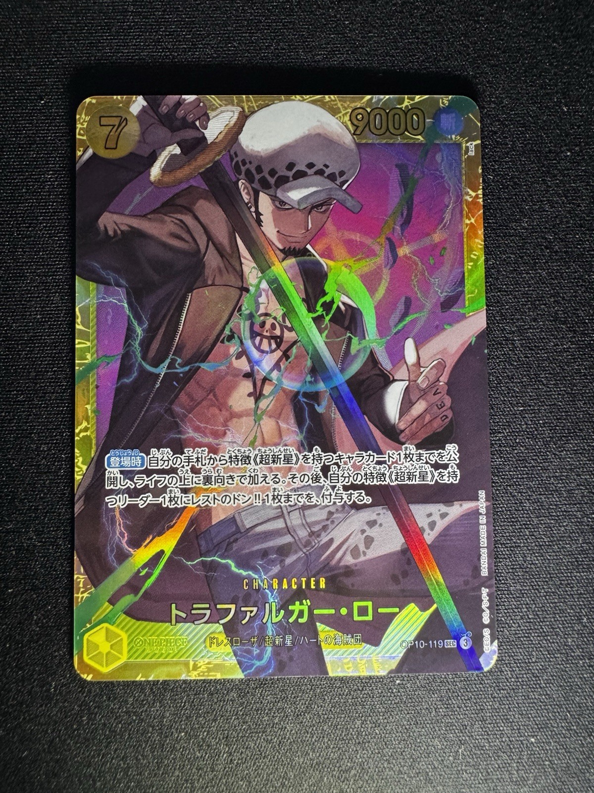 Trafalger D. Water Law OP10-119 SEC Royal Blood - ONE PIECE Card Game Japanese