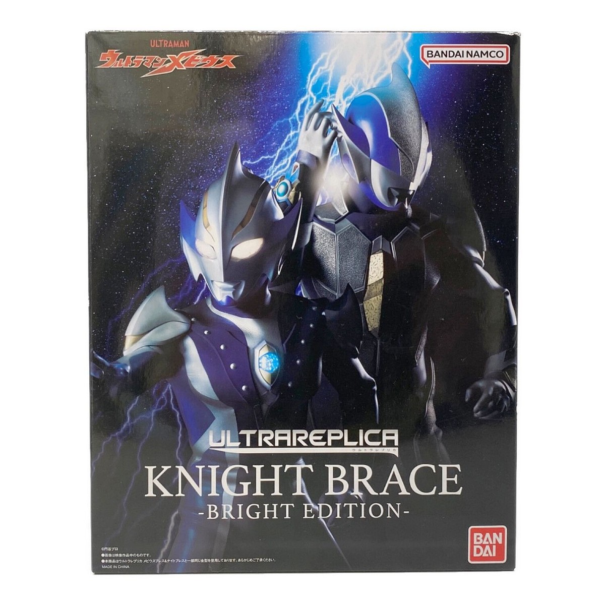 特撮 ULTRAREPLICAKNIGHT BRACE BRIGHT EDITION Ultra Replica Knight Brace - Bright Edition