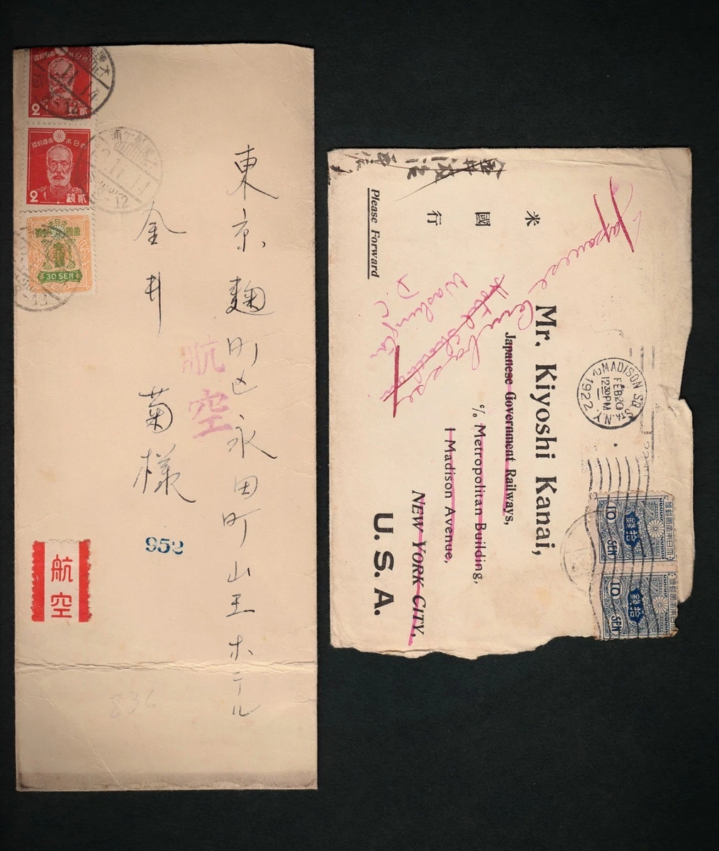 Japanese Trains, Railroads Stamps for sale | eBay