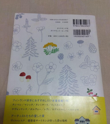 Weekend in Finland” and ‘My Finland’ 2-book set From Japan (Used)(Good Condition - Picture 5 of 5