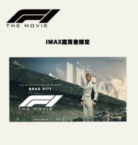 F1 The Movie Original sticker 2 Types set Brad Pitt 109 Cinemas Limited - 第 3/4 張圖片