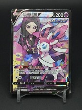 Pokemon Tcg Sylveon V 160132 Rr S-chinese Cs4ac Polychromatic Friend Nm Pokemon Tcg Sylveon V 160132 Rr S-chinese Cs4ac Polychromatic Friend Nm