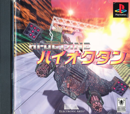 Hi-Octane PS1 Playstation 1 Japan Import N.Mint/Good US SELLER | eBay