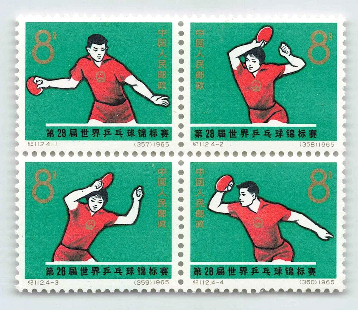 外国切手【中国切手 】【未使用】1973年 アジア友好卓球招待試合 全4