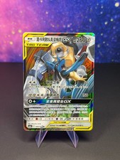 Lucario & Melmetal GX 090/150 Tag Team NM Chinese