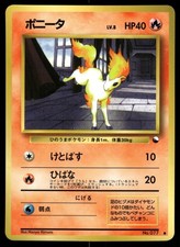Ponyta No. 077 Non Holo Glossy Common 1998 Vending Series 3 Pokemon Japanese