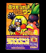 2000 Pokemon NATTA WAKE VOL 3 Japanese SEALED Promo Pack UNOPENED Jynx Card RARE