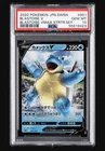 Pokémon TCG Blastoise V 001/020 Sek: Blastoise Set Holo PSA 10 2020 JP