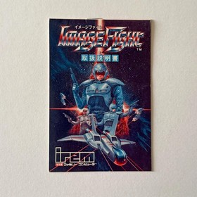 Image Fight Famicom FC Nintendo NTSC-J Japan Import Irem Retro Video Game