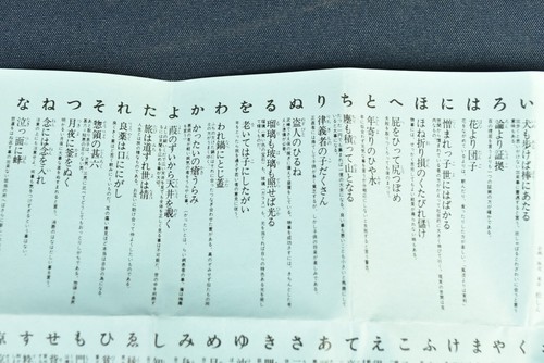 Vintage Edo Iroha Karuta xilografia stampa giochi di carte versione Matsushin dal Giappone - Foto 16 di 20