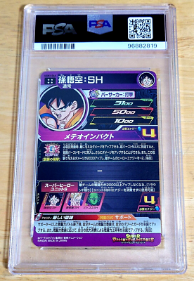 PSA 10 GEM MINT 2022 SUPER DRAGON BALL SON GOKU G259 | eBay