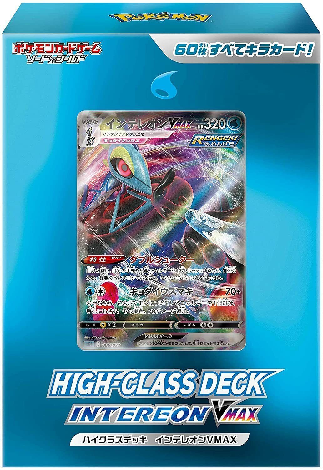 Pokémon Sword & Shield High Class Deck Gengar VMAX Card Game Pokémon Sword & Shield High Class Deck Gengar VMAX Card Game