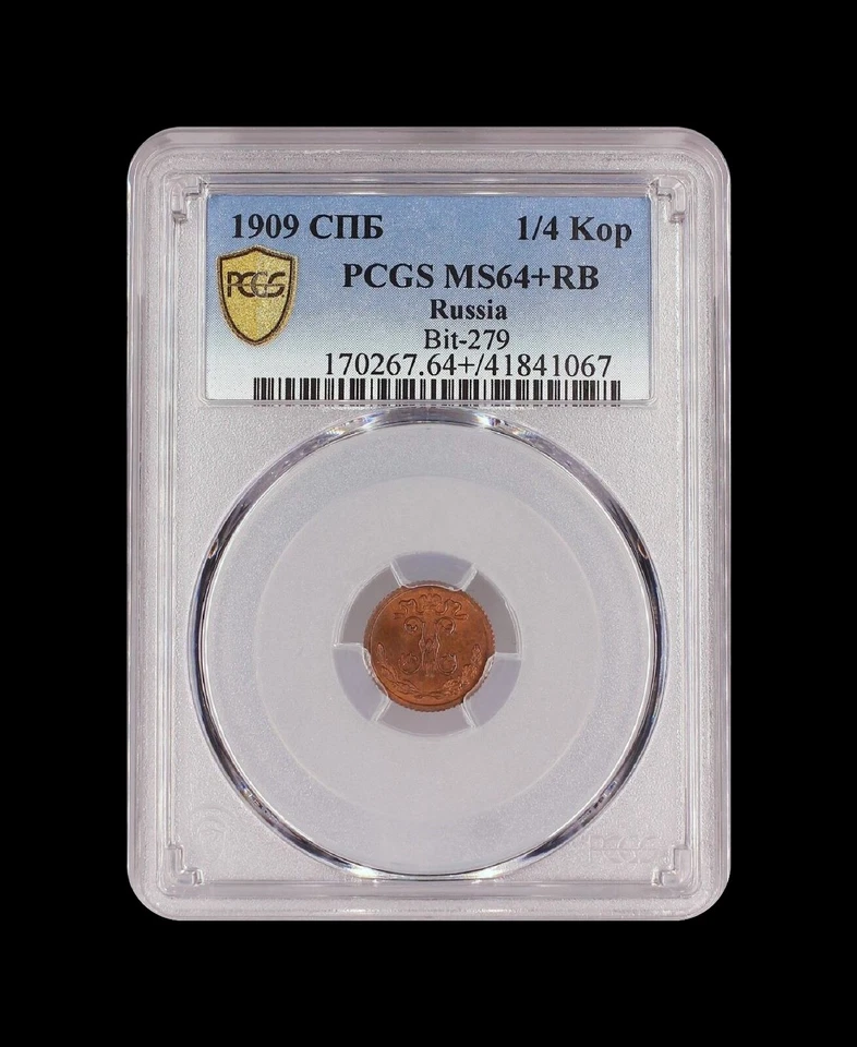 RUSSIA. 1909, 1/4 Kopek - PCGS MS64 - Nicholas II, Empire - Image 2 of 4
