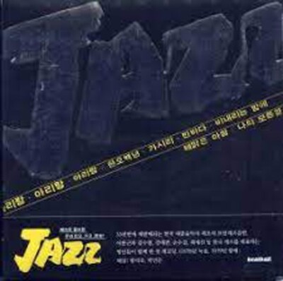 LP イ パングン アンド コリアン ジャズ クインテッド 78 デシネ Lee Pan Geun & Jazz of Korea 78 by Lee Pan Geun & Korea Jazz