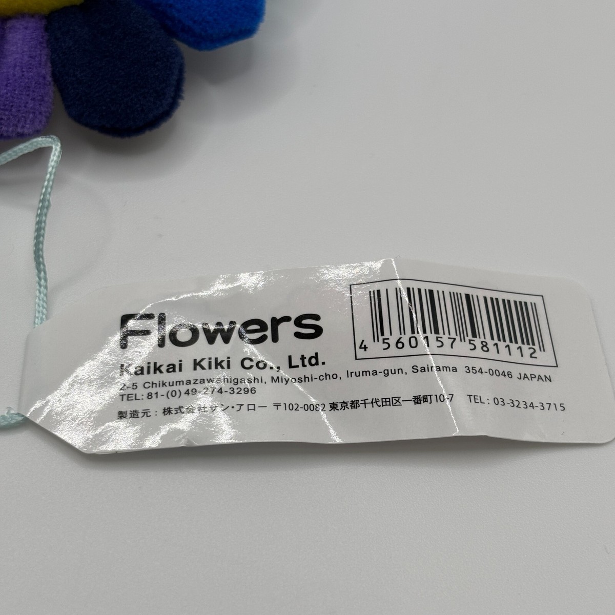 Takashi Murakami Mononoke Art Flower Plush Keychain 2024 tagged