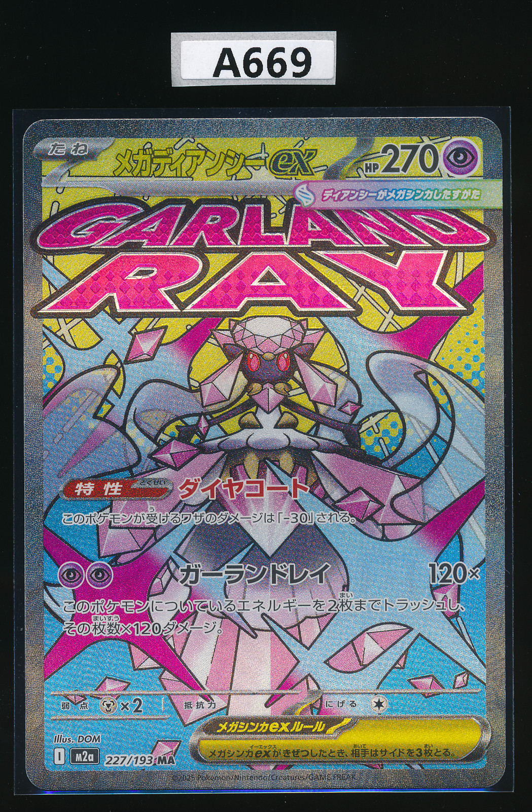 MEGA DIANCIE EX 227/193 M2a Mega Dream MAR Holo Pokemon Japanese