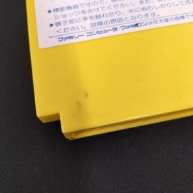 Famicom Software Model Box Damage Labyrinth Rhapsody Milon S Great Adventu FHe04