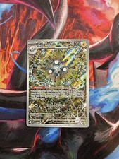 Magneton 159 Sv: Scarlet & Violet Promo Cards Holo
