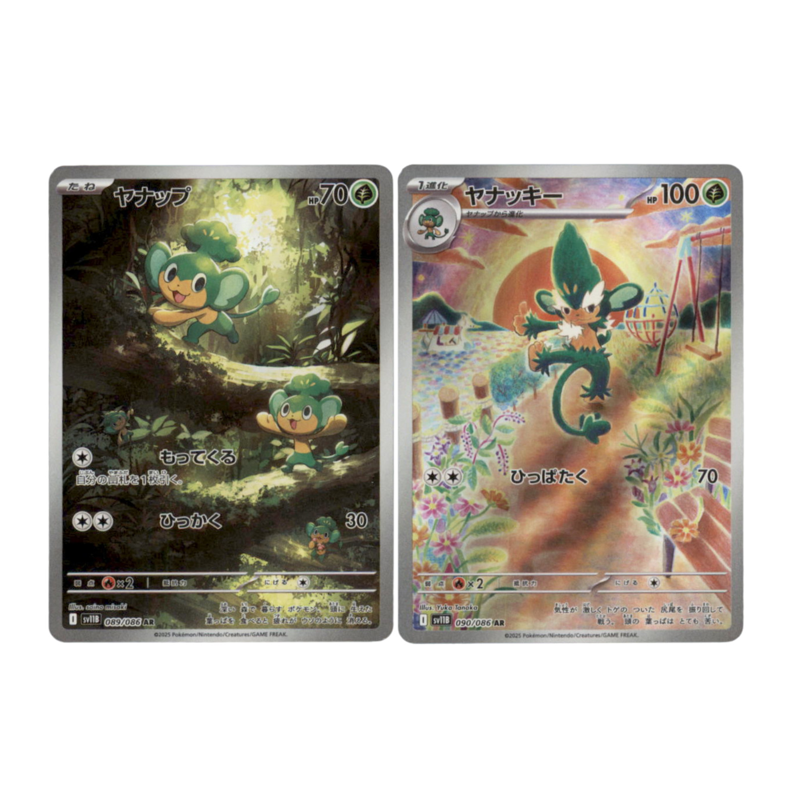 Pansage 089/086 Simisage 090/086 AR Set Black Bolt Pokemon Card Japanese NM