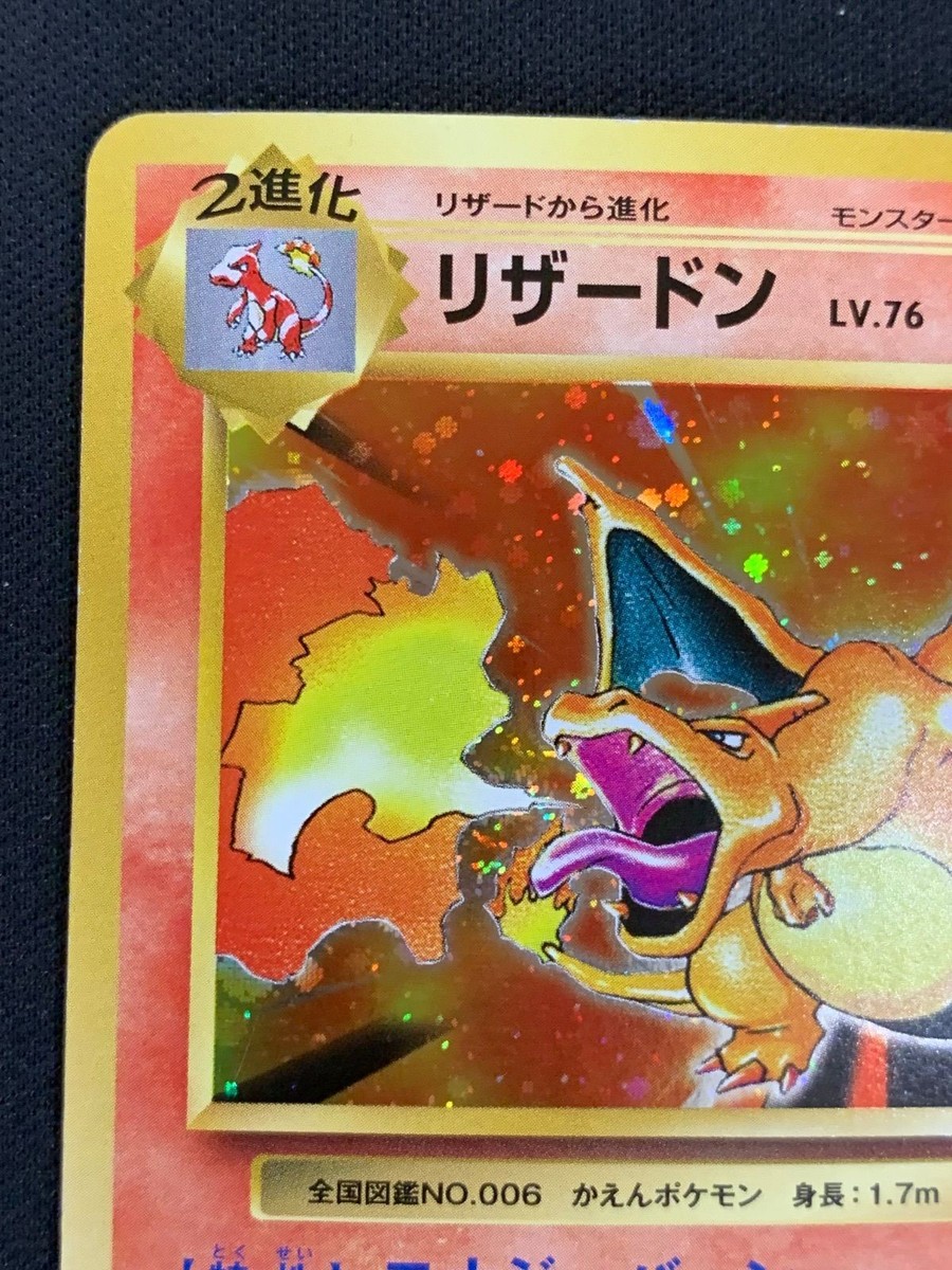 Charizard LV.76 HP150 011/087 Pokemon Card Trading Card Charizard LV.76 HP150 011/087 Pokemon Card Trading Card