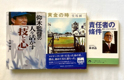 3 Baseball Novels - Oogi Kantoku - Mori Kantoku, Coach, ex-Pro Baseball Player