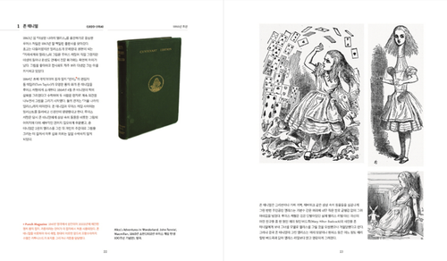 My Favorite Alice - 61 first editions of “Alice in Wonderland” Korean Art Book - Imagen 11 de 12