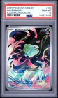 2025 POKEMON MEG EN-MEGA EVOLUTION ILLUSTRATION RARE #133 BULBASAUR PSA 10