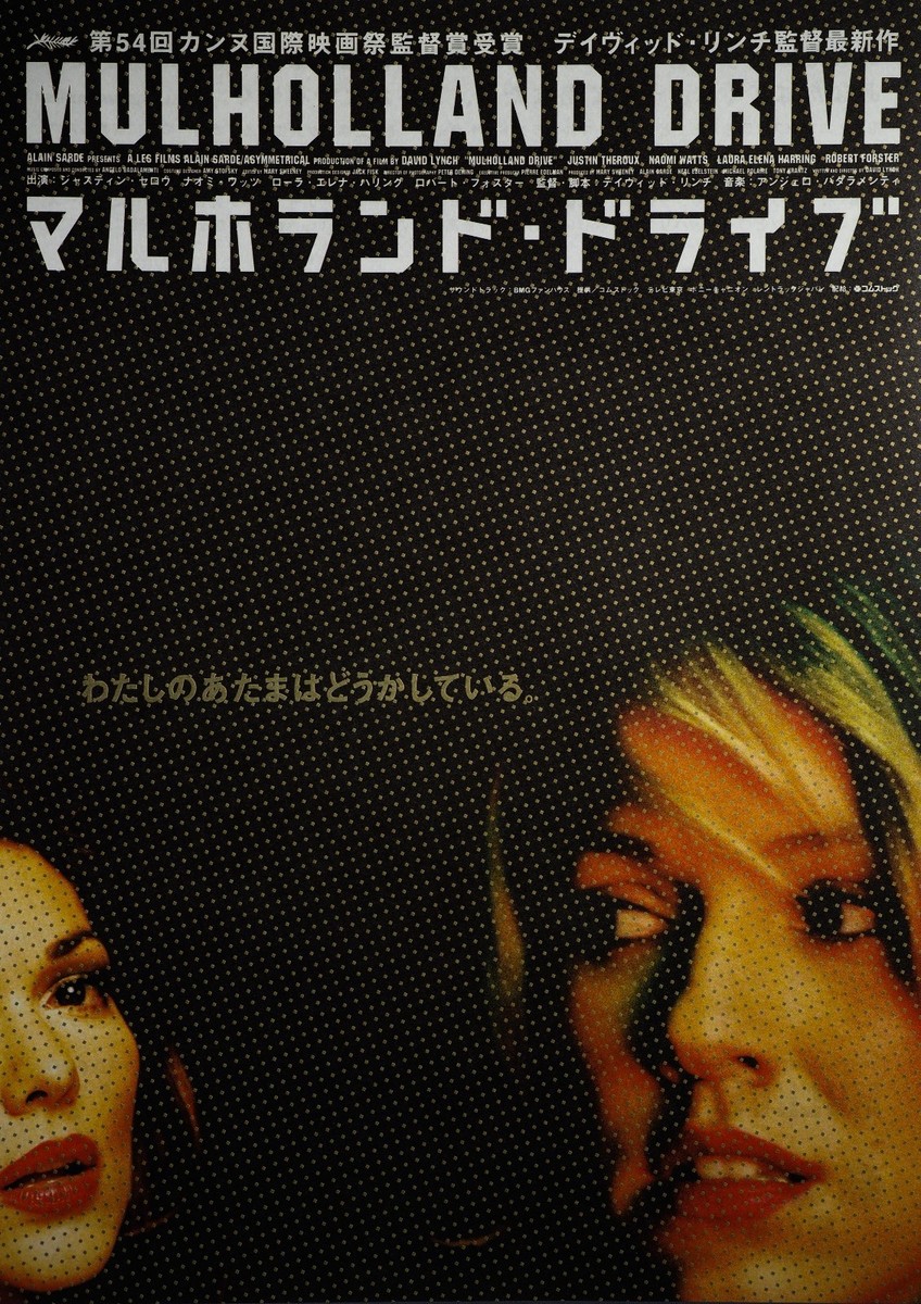 Mulholland Drive 2001 David Lynch Glossy Japan Chirashi Mini Movie